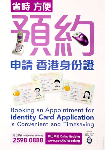 hk smart id replacement appointment